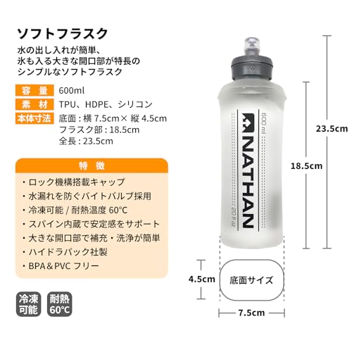 Nathan 20oz Soft Flask w/Bite Top, Running Water Bottle, Collapsible Water Bottle, Travel - size: 20 Ounces