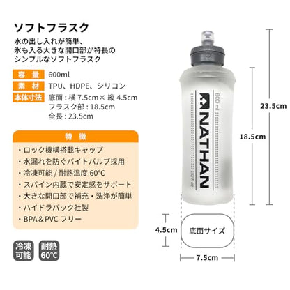 Nathan 20oz Soft Flask w/Bite Top, Running Water Bottle, Collapsible Water Bottle, Travel - size: 20 Ounces