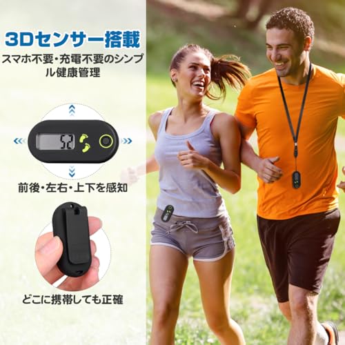 Kisangel Walking 3D Pedometer, Simple Step Counter with LED Digital Watch, Clip on E Clips Pocket Pedometer for Men Women Fitness Exercise (Black)